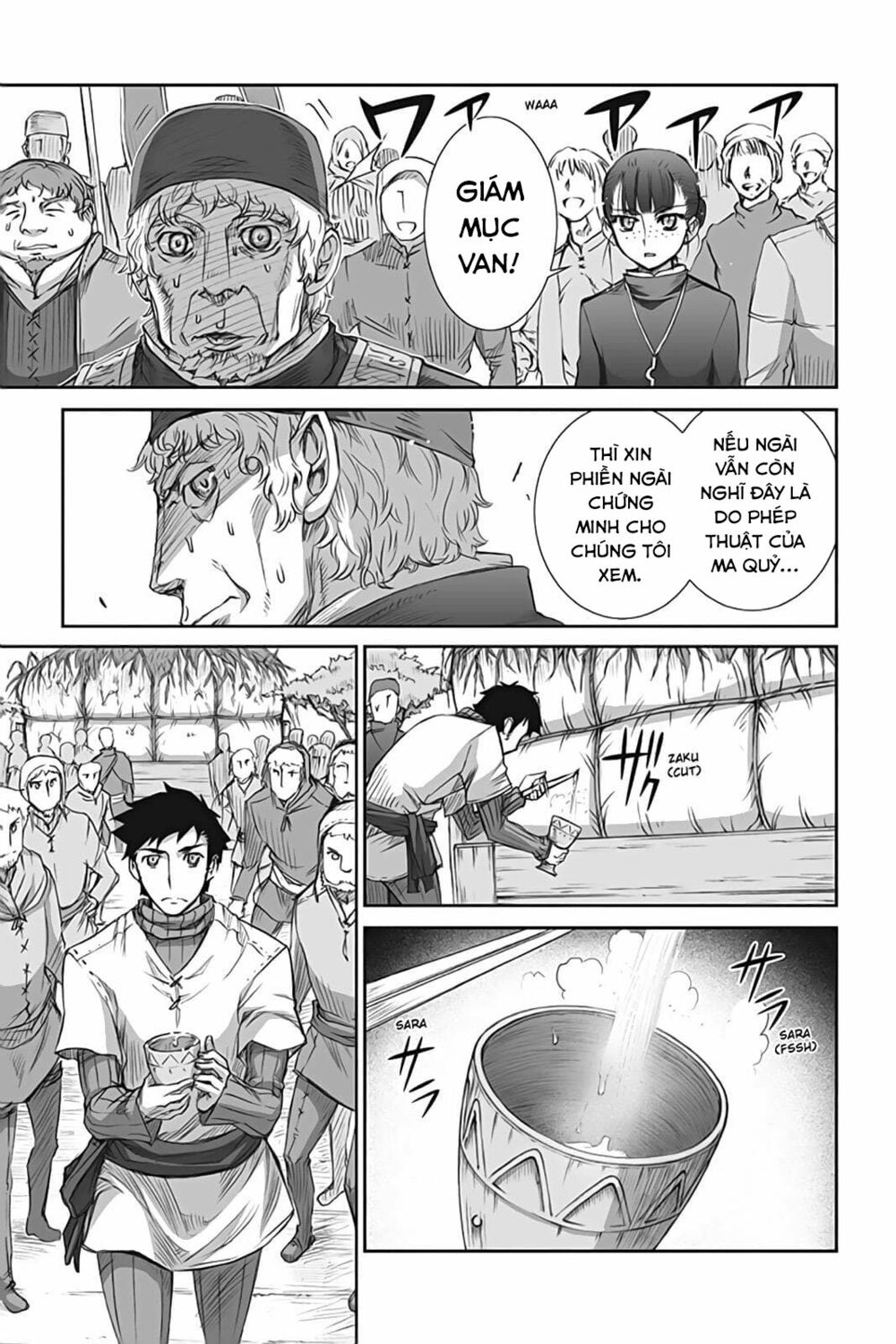 Ookami to Koushinryou: Chapter 42