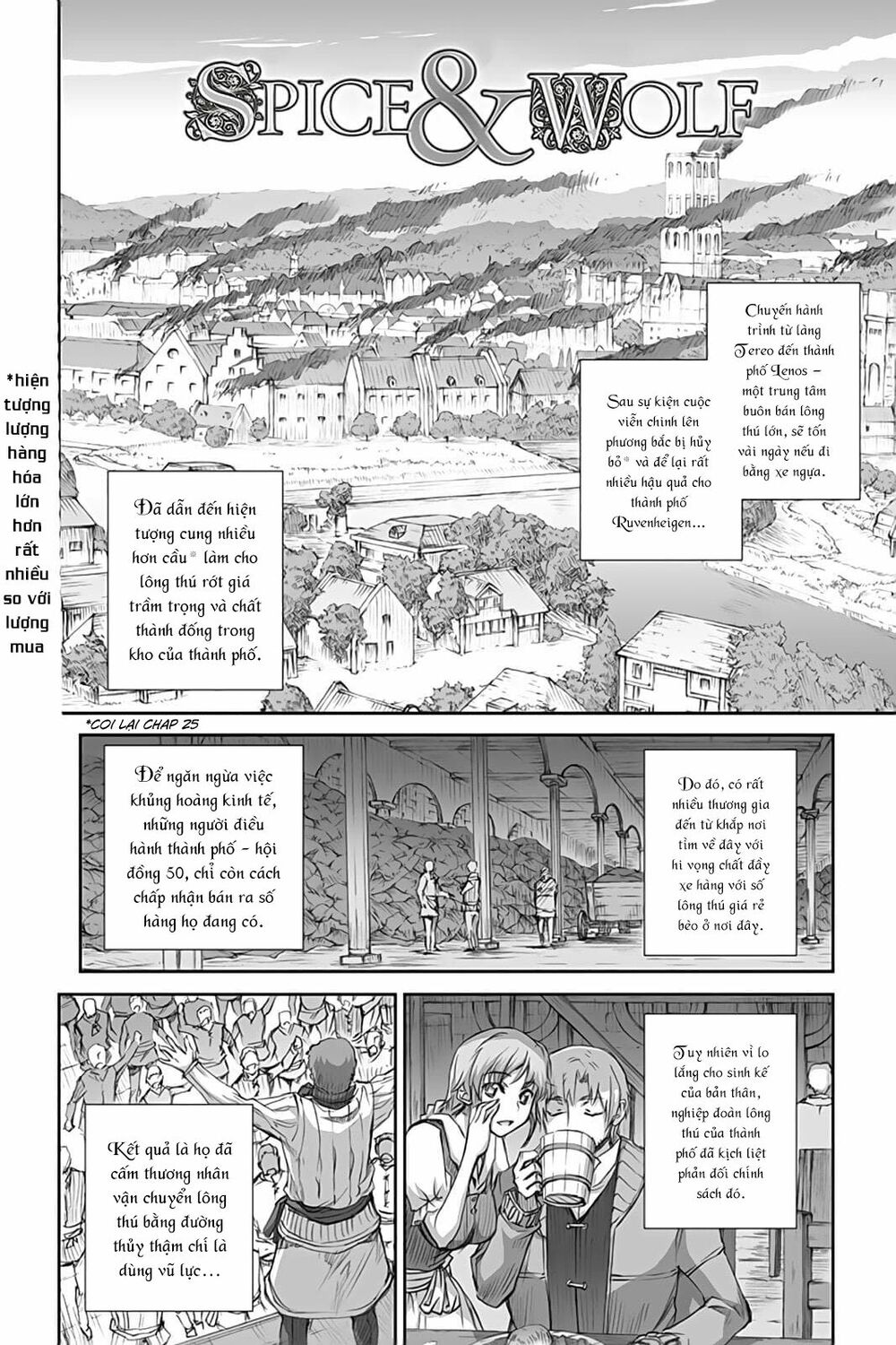Ookami to Koushinryou: Chapter 44
