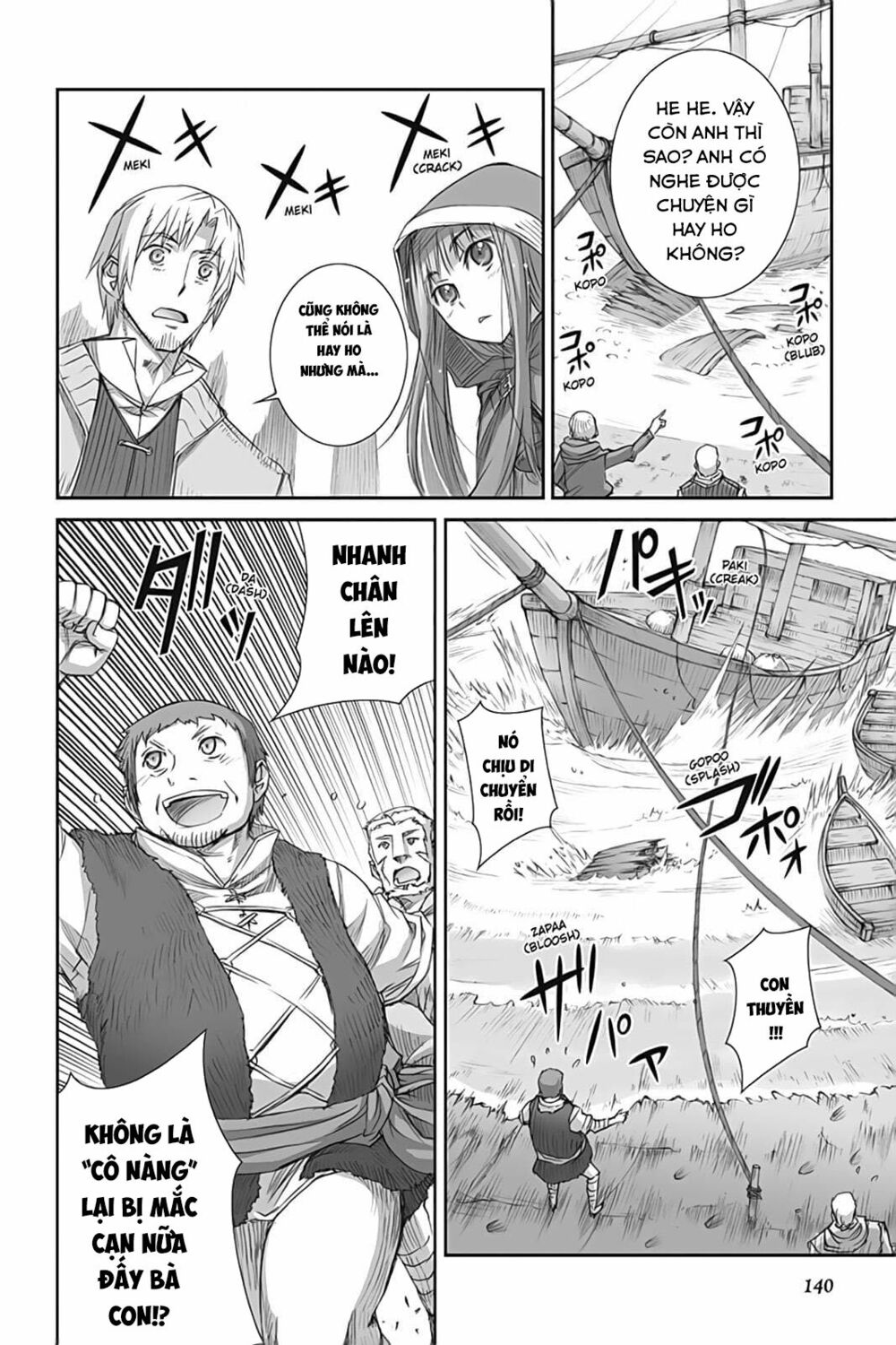 Ookami to Koushinryou: Chapter 46