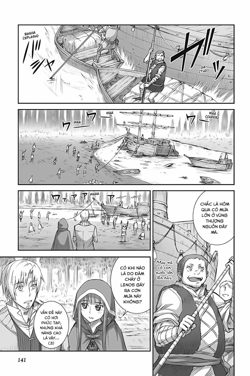 Ookami to Koushinryou: Chapter 46