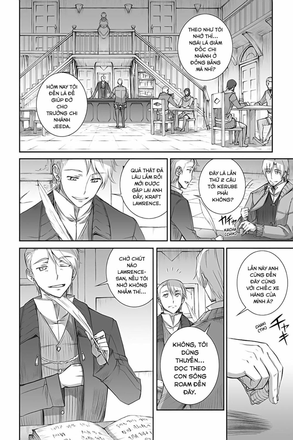 Ookami to Koushinryou: Chapter 47