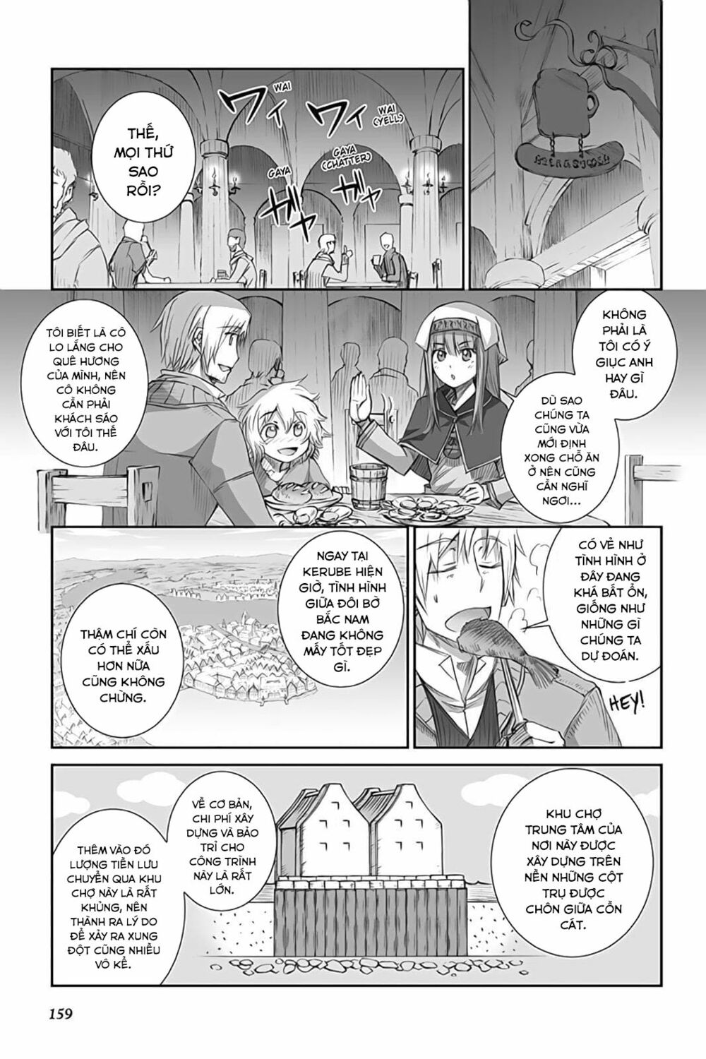 Ookami to Koushinryou: Chapter 47