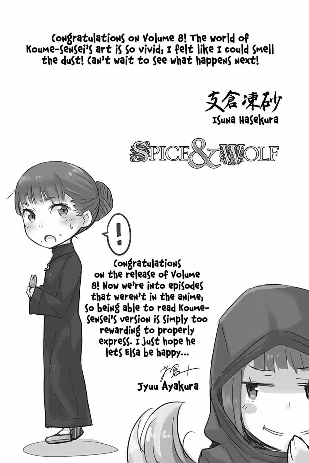 Ookami to Koushinryou: Chapter 47