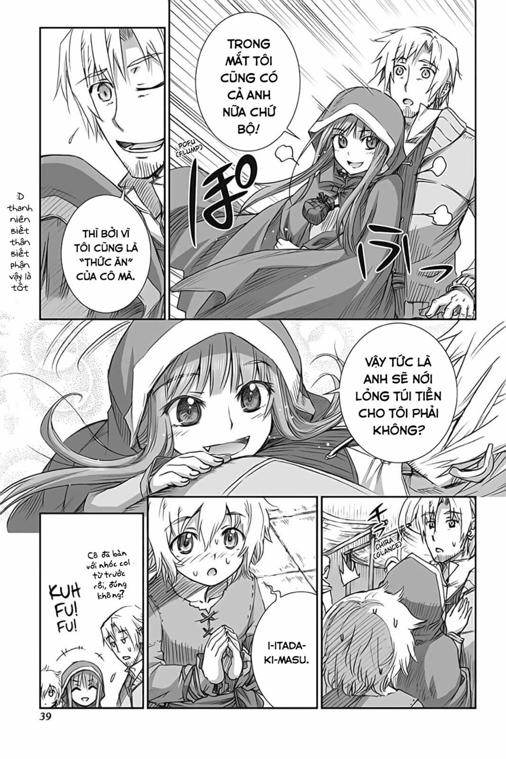 Ookami to Koushinryou: Chapter 49