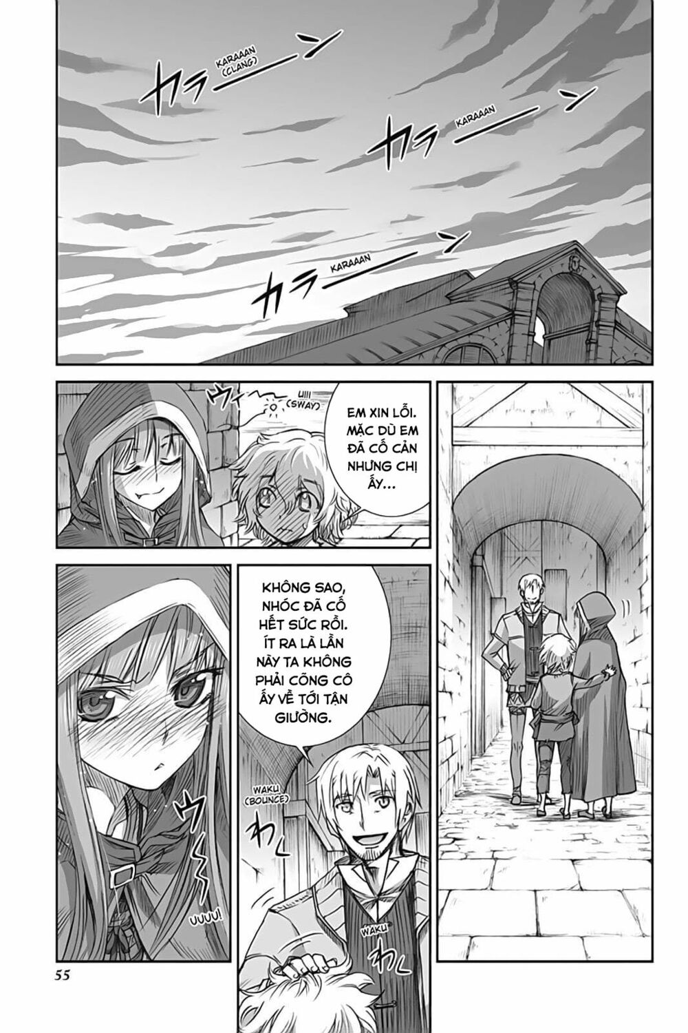 Ookami to Koushinryou: Chapter 49