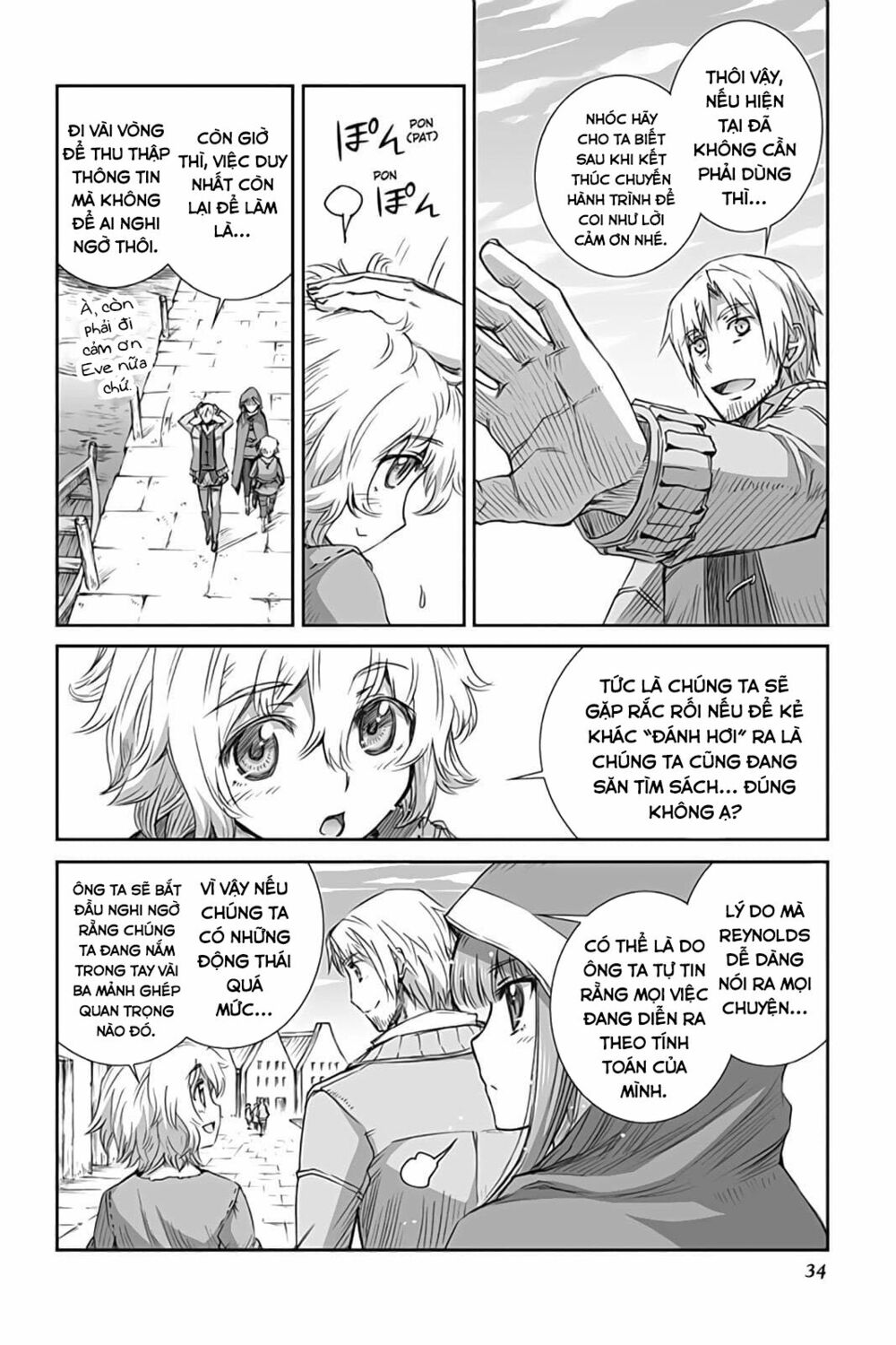 Ookami to Koushinryou: Chapter 49