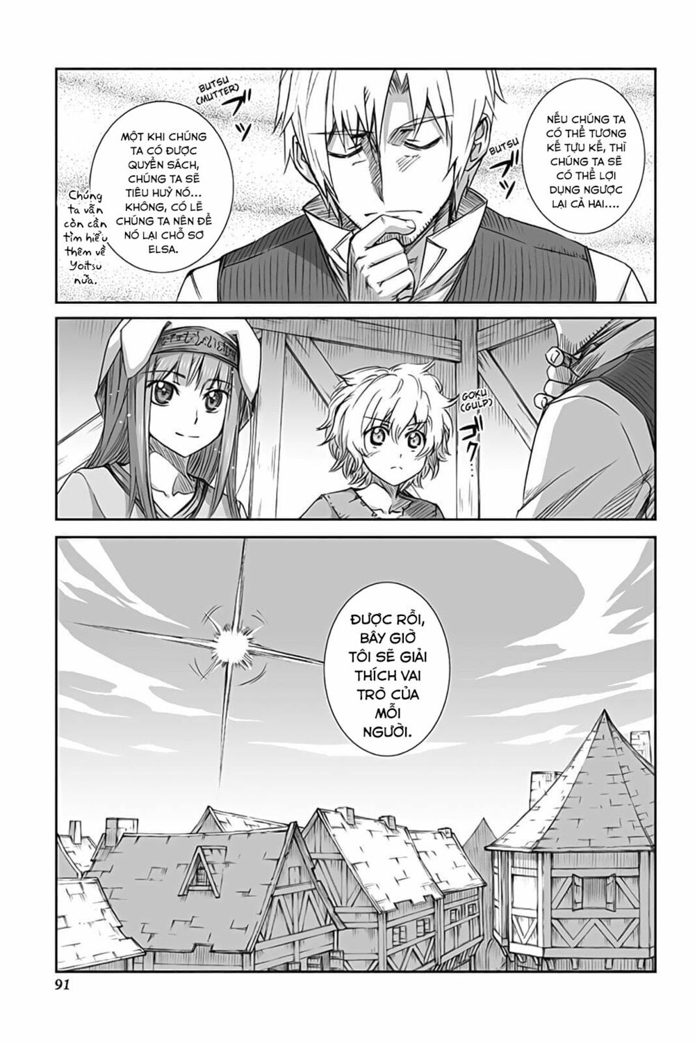 Ookami to Koushinryou: Chapter 51