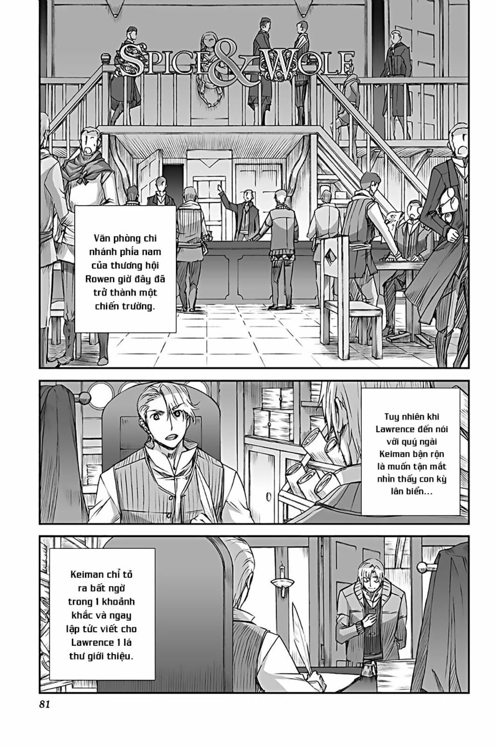 Ookami to Koushinryou: Chapter 58