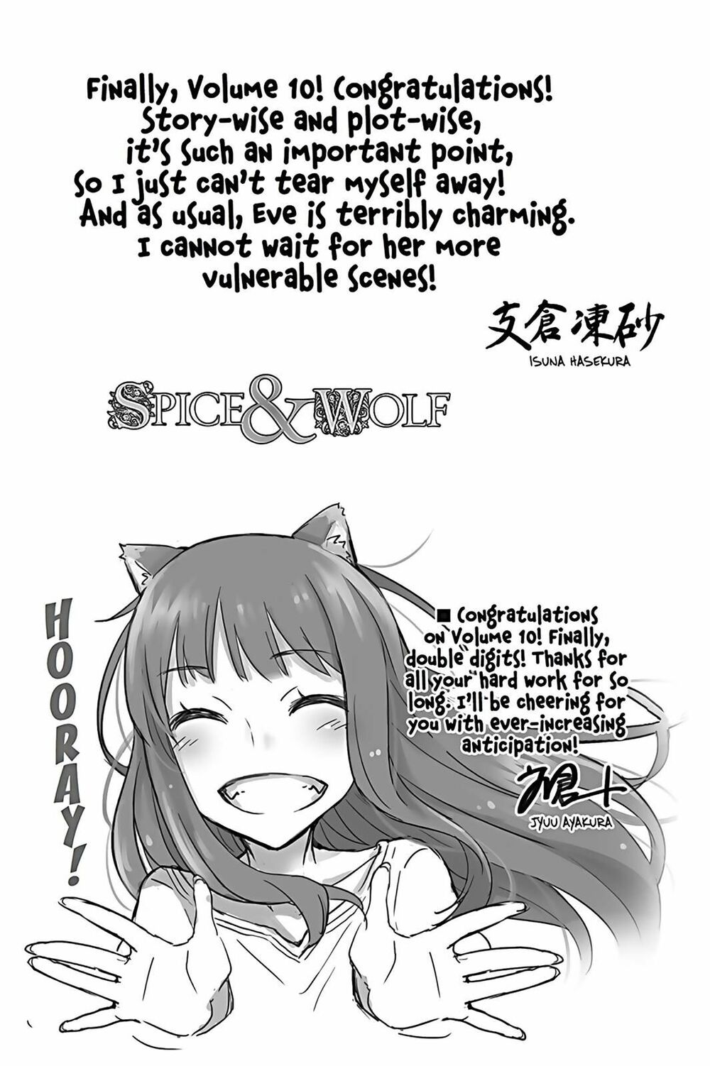 Ookami to Koushinryou: Chapter 61.5: - Bonus