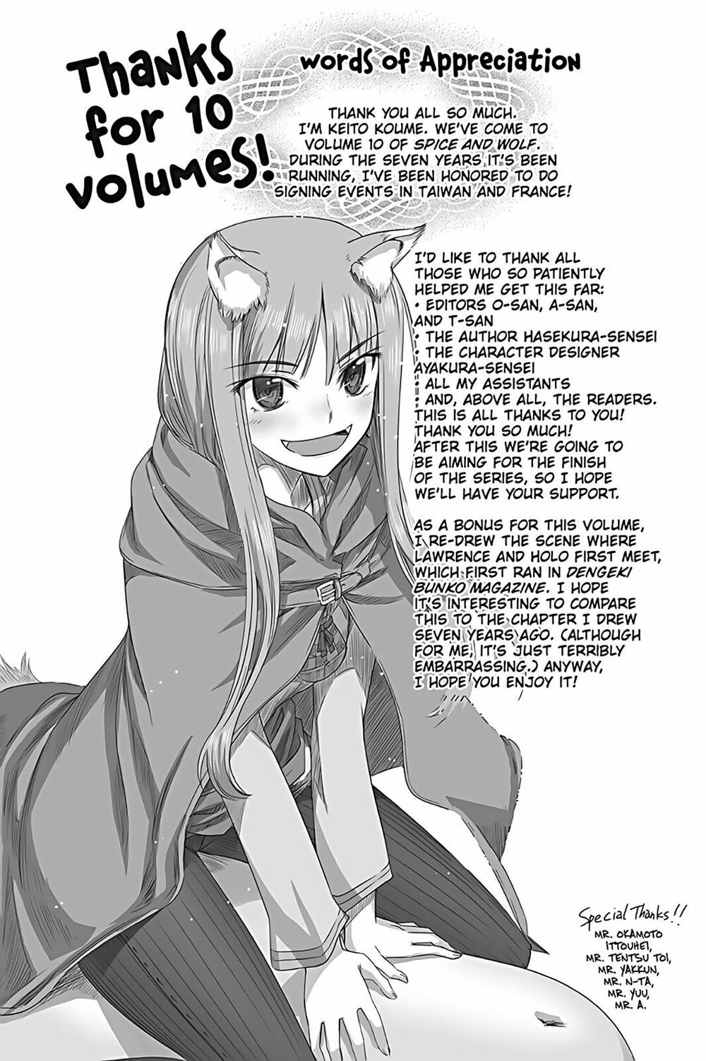 Ookami to Koushinryou: Chapter 61