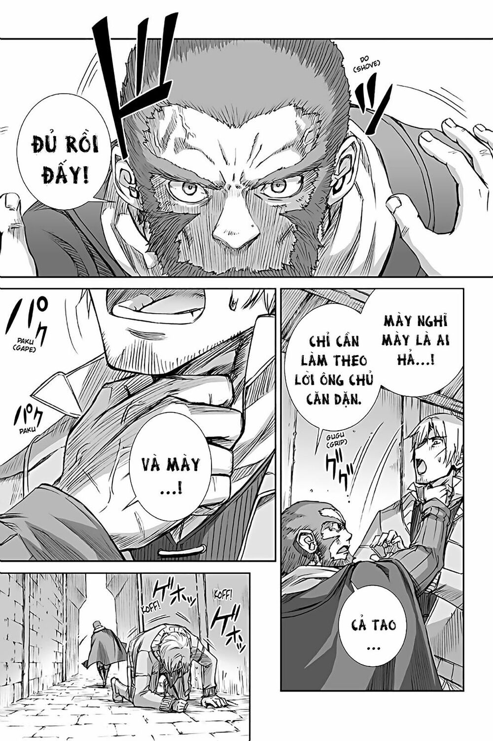 Ookami to Koushinryou: Chapter 62