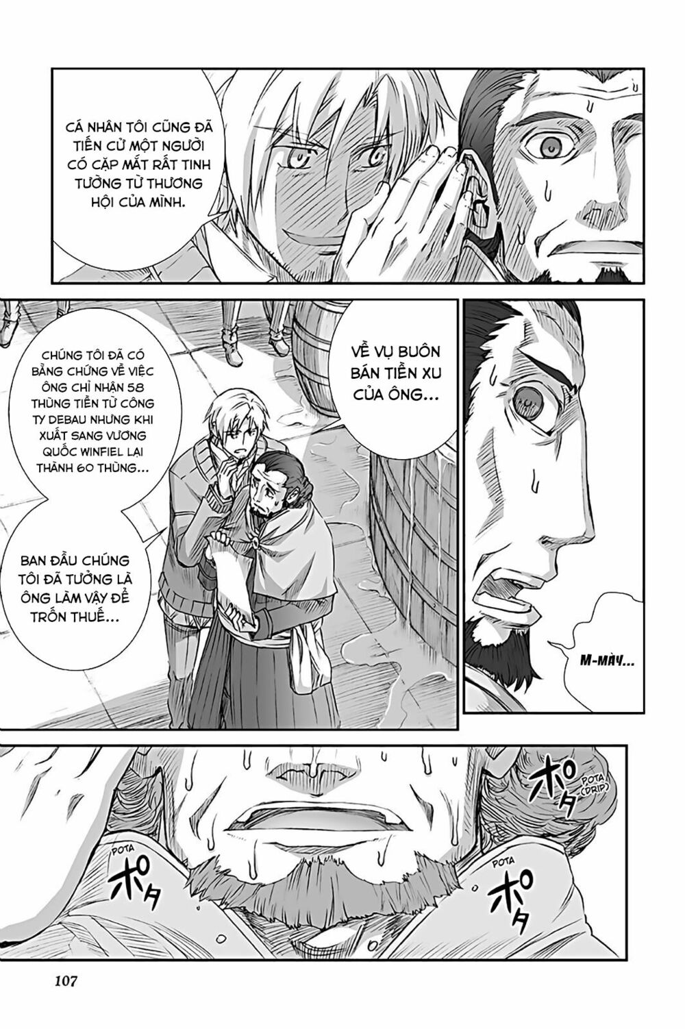 Ookami to Koushinryou: Chapter 65