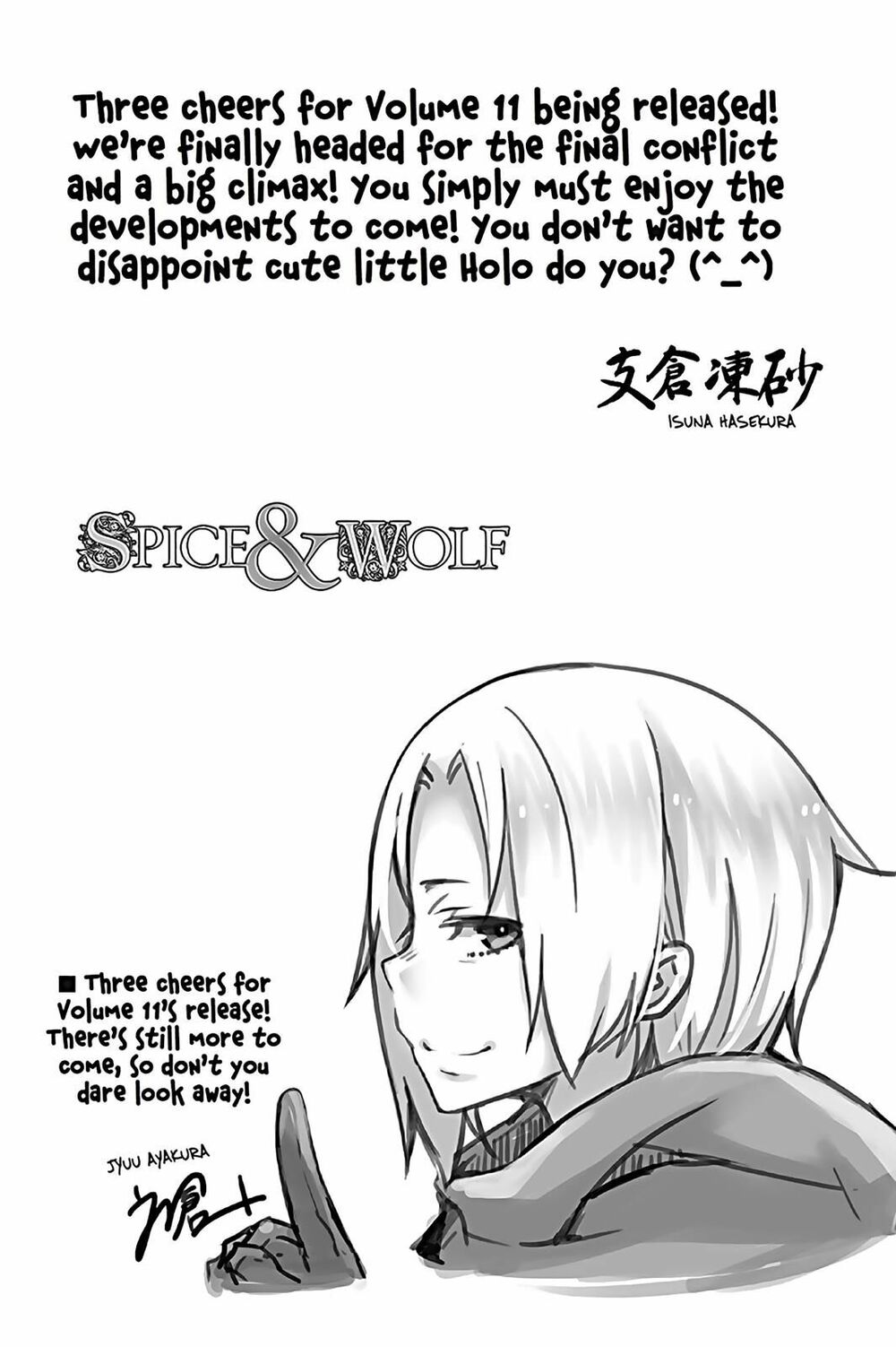 Ookami to Koushinryou: Chapter 67