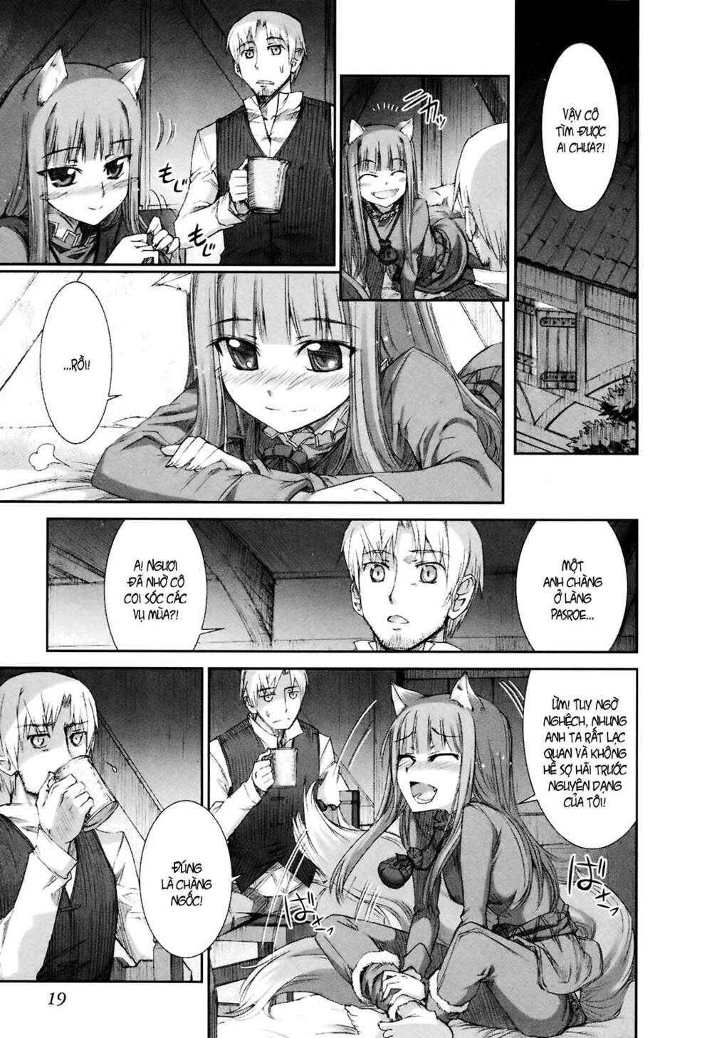 Ookami to Koushinryou: Chapter 7