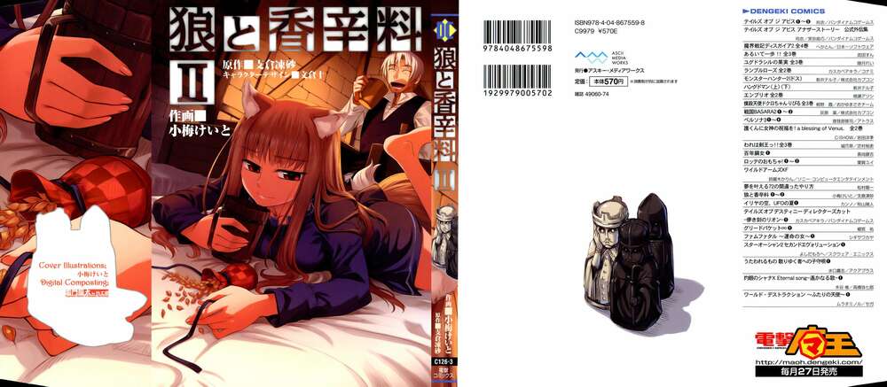 Ookami to Koushinryou: Chapter 7