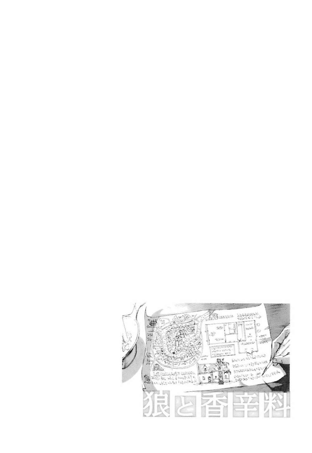 Ookami to Koushinryou: Chapter 7