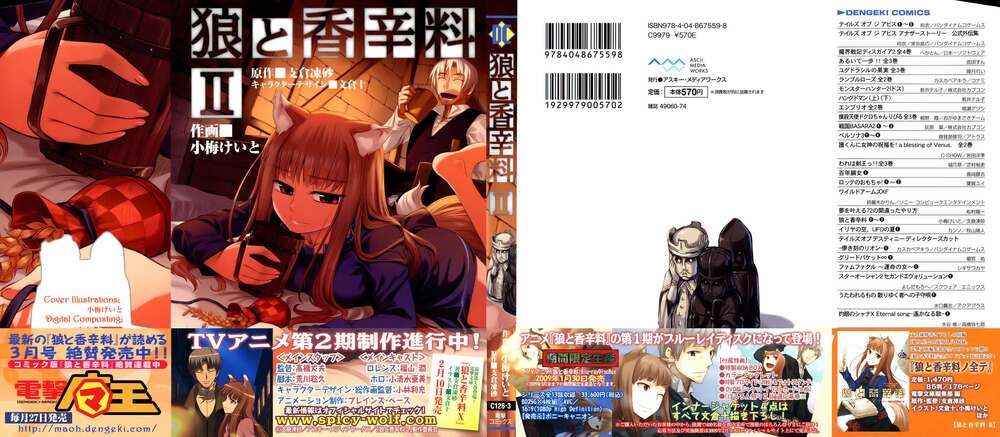 Ookami to Koushinryou: Chapter 7