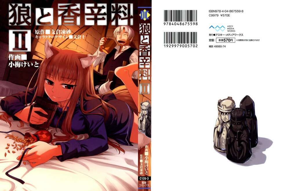 Ookami to Koushinryou: Chapter 7