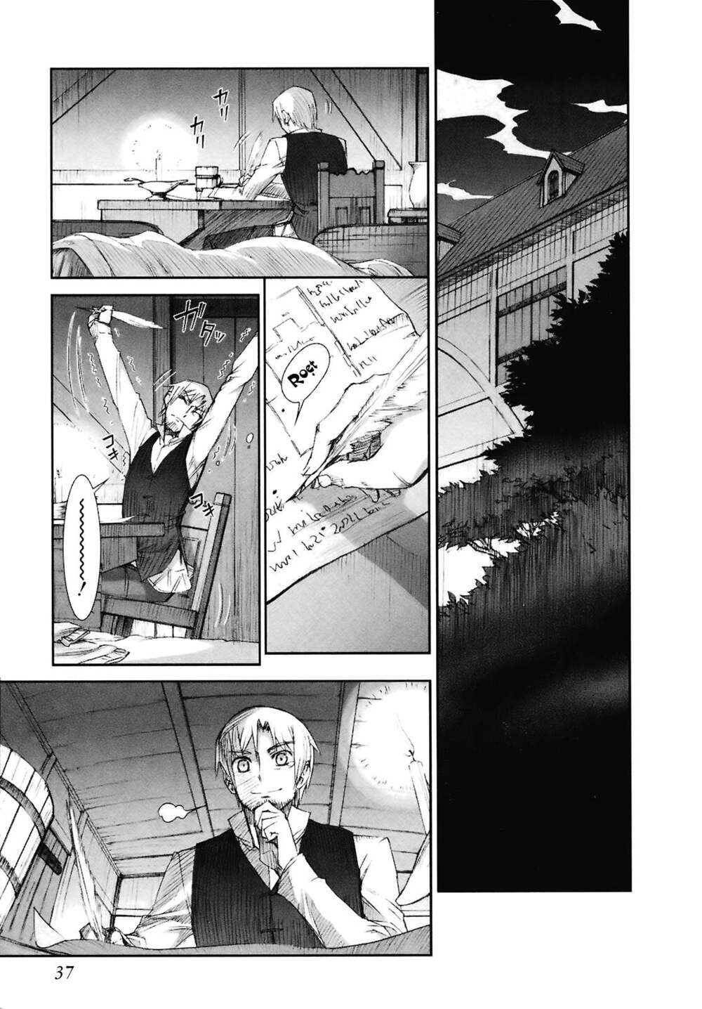 Ookami to Koushinryou: Chapter 8