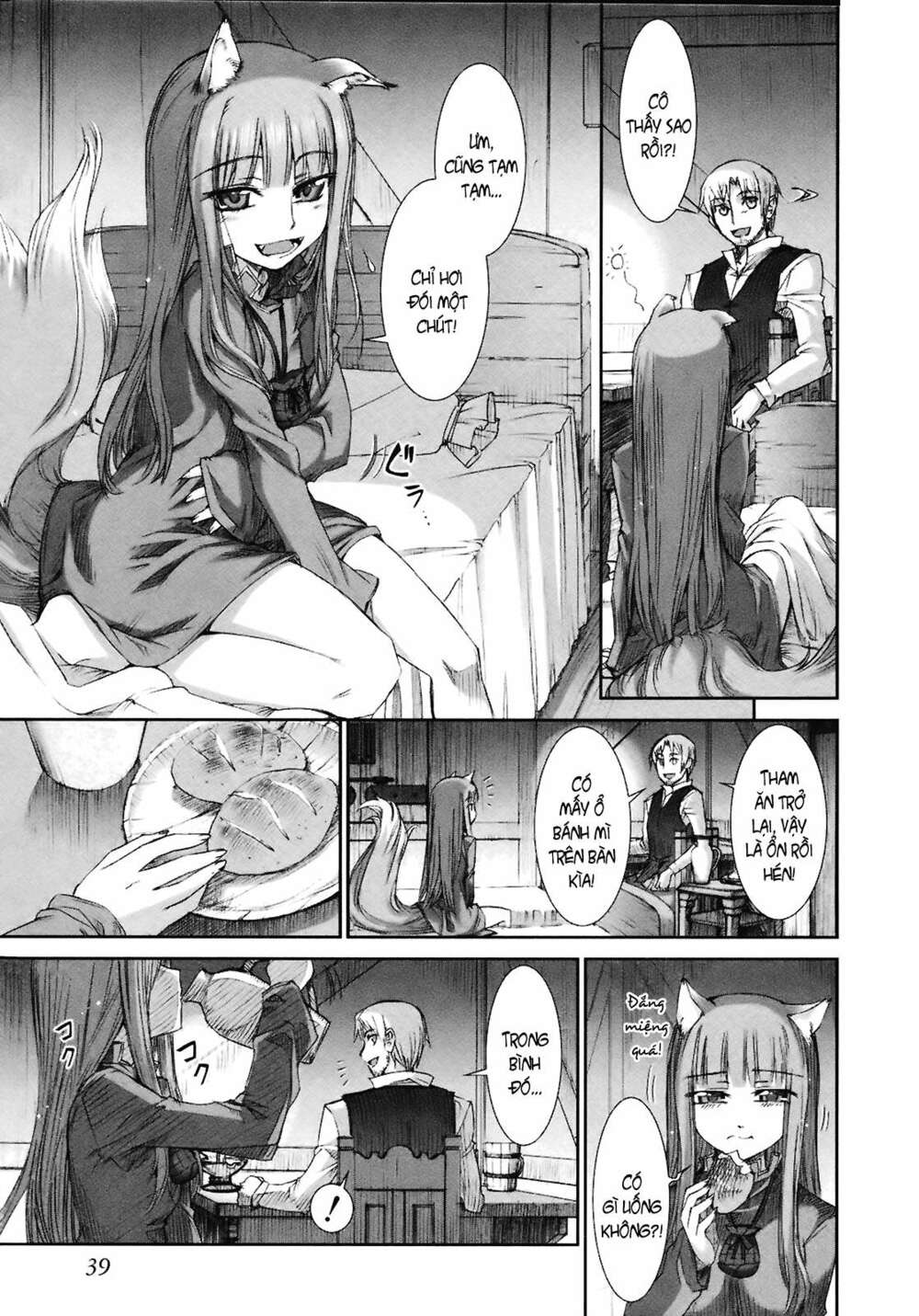 Ookami to Koushinryou: Chapter 8