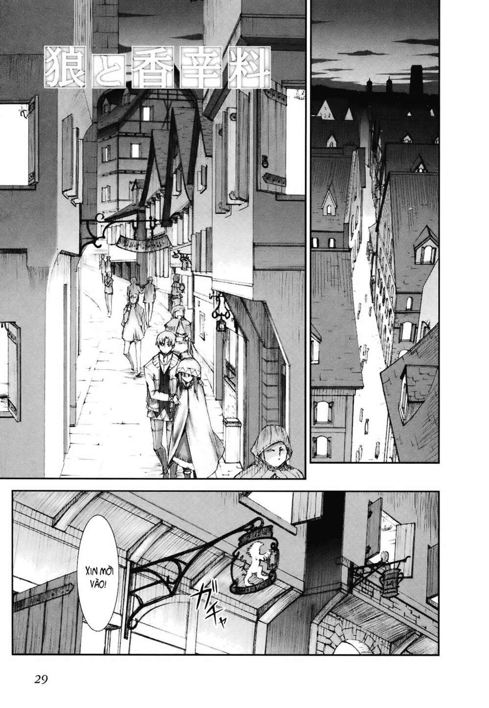 Ookami to Koushinryou: Chapter 8
