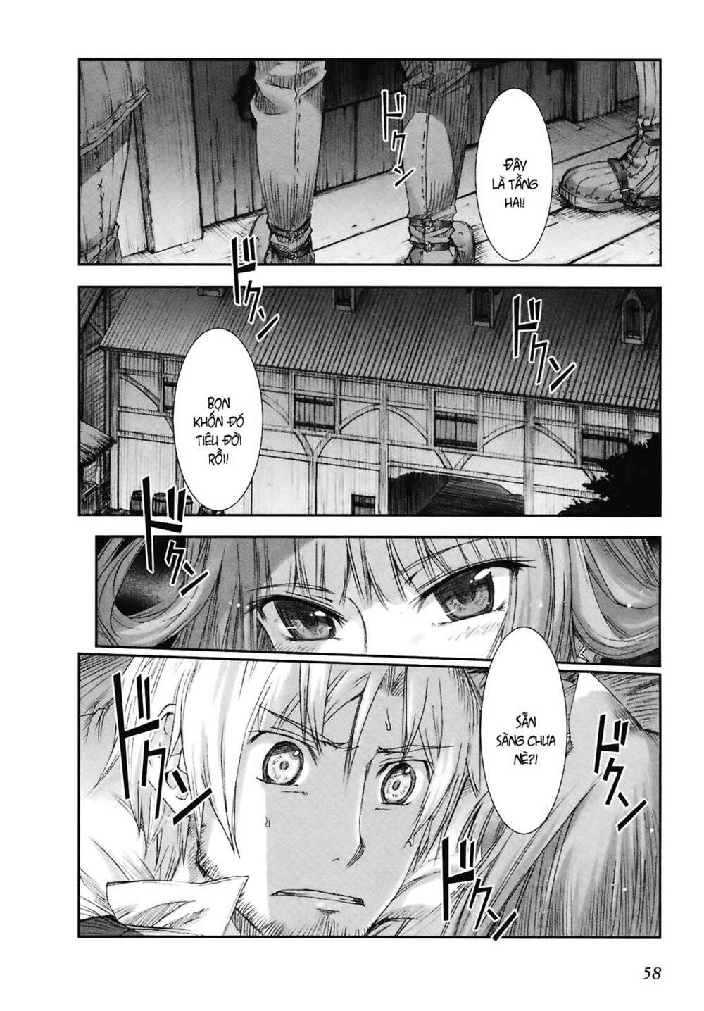 Ookami to Koushinryou: Chapter 8