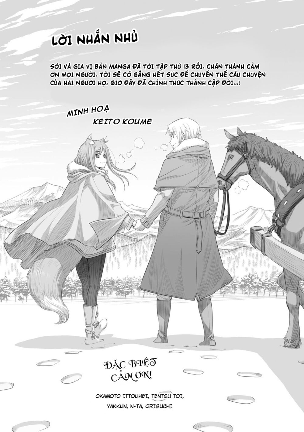 Ookami to Koushinryou: Chapter 80