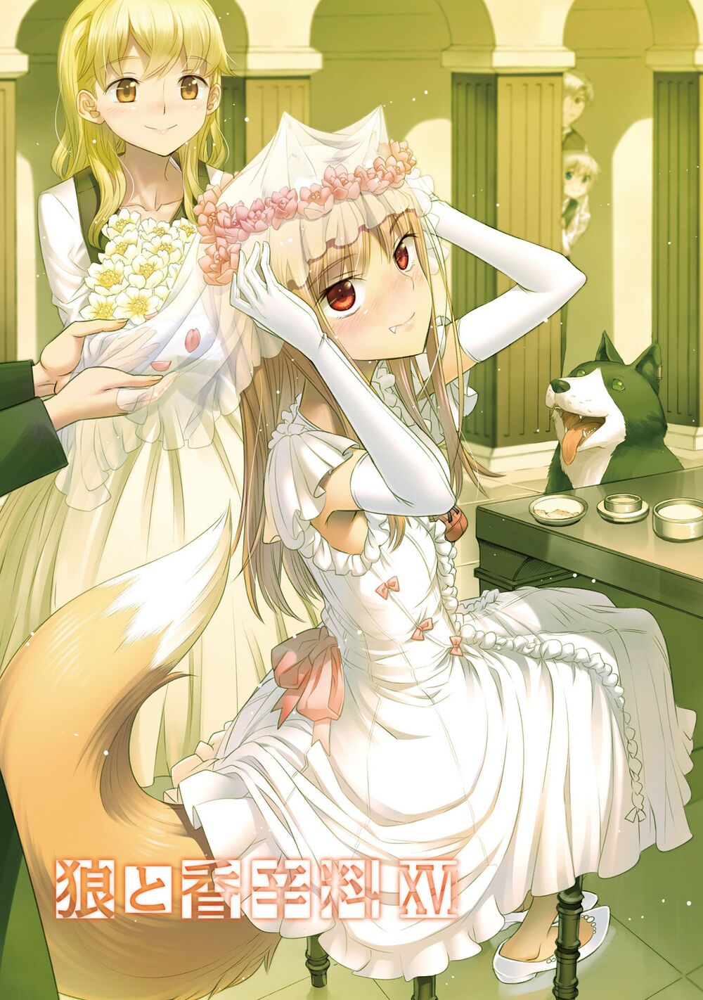 Ookami to Koushinryou: Chapter 93