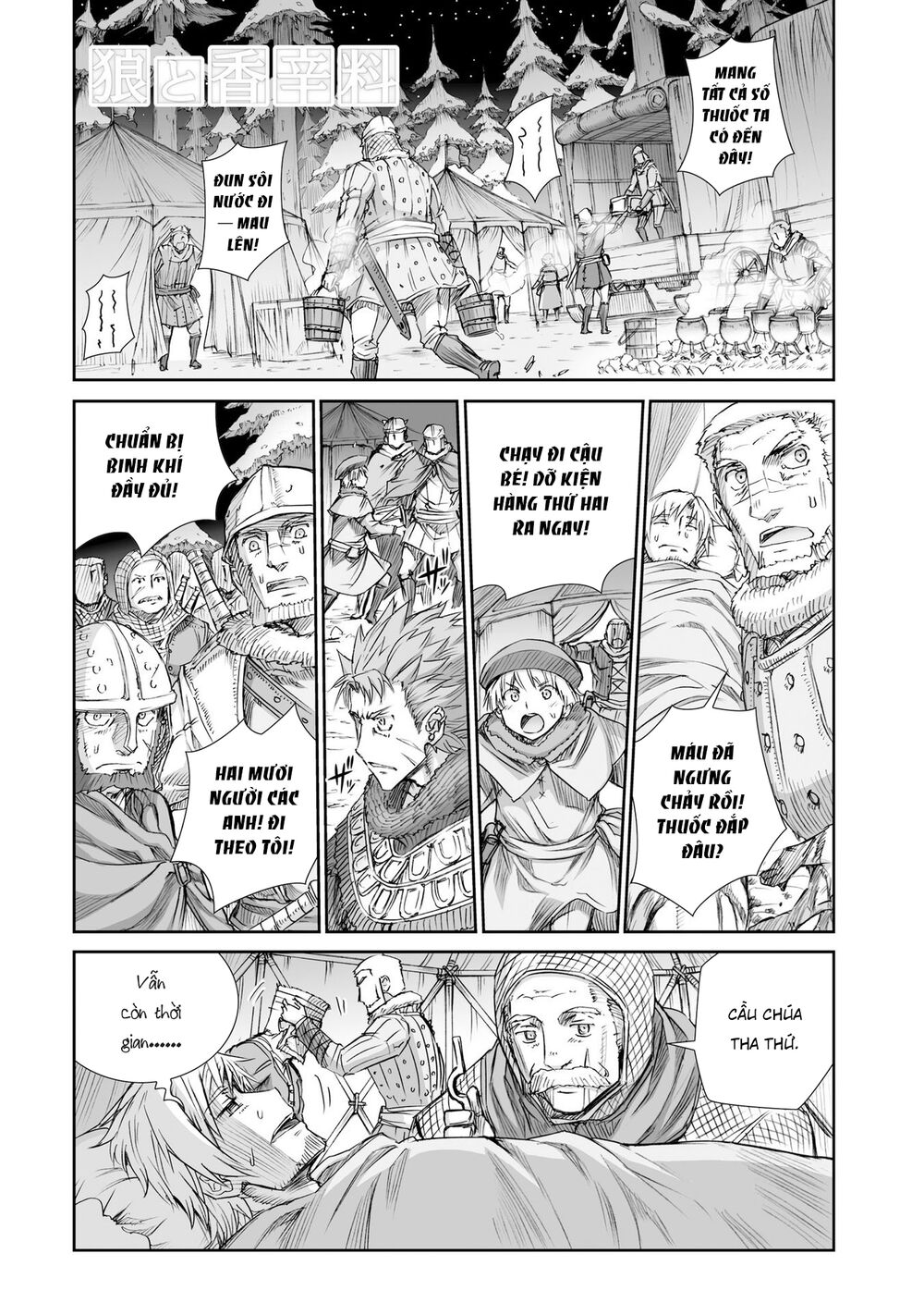 Ookami to Koushinryou: Chapter 93