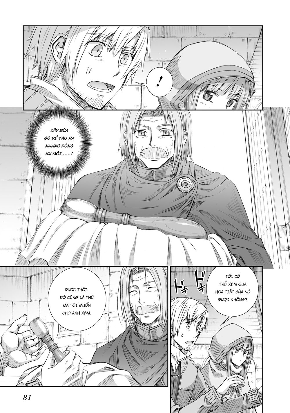 Ookami to Koushinryou: Chapter 95