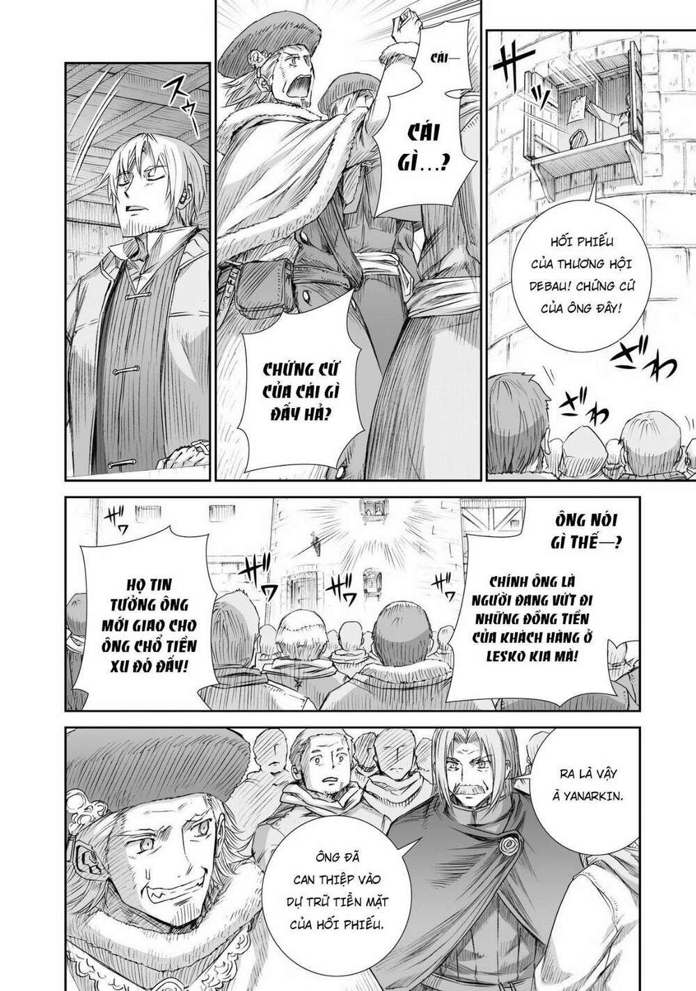 Ookami to Koushinryou: Chapter 97