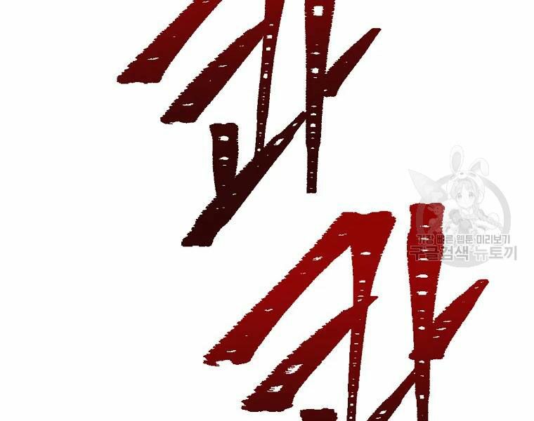 Thăng hạng từ đỉnh cấp: Chapter 29