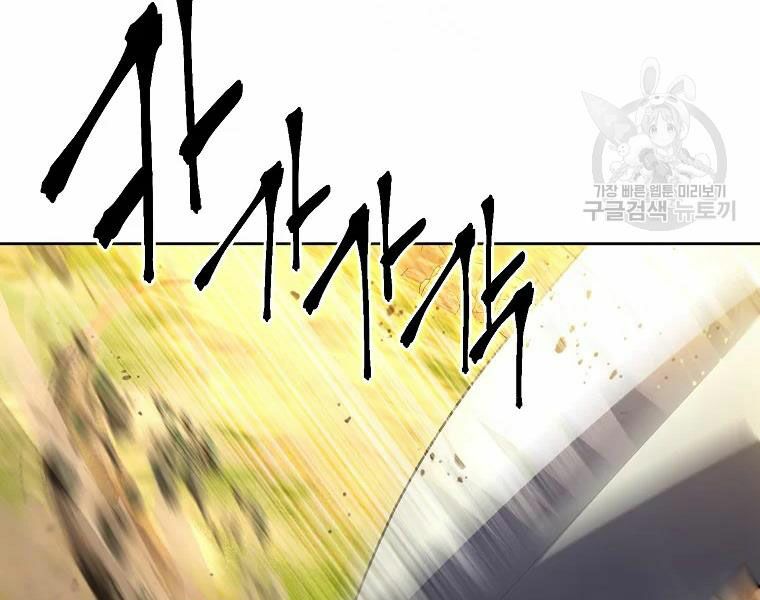 Thăng hạng từ đỉnh cấp: Chapter 29