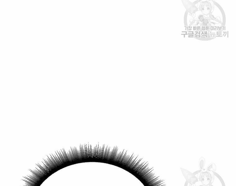 Thăng hạng từ đỉnh cấp: Chapter 29