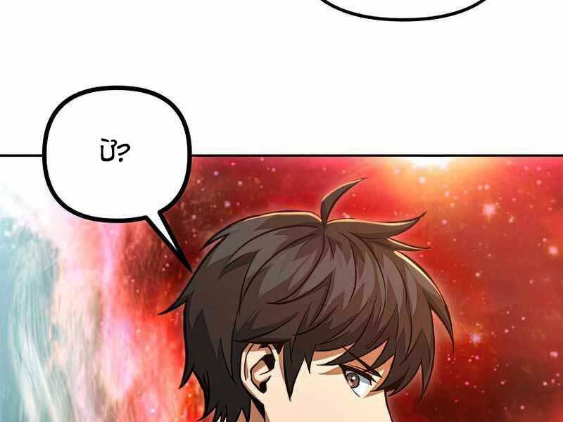 Thăng hạng từ đỉnh cấp: Chapter 49