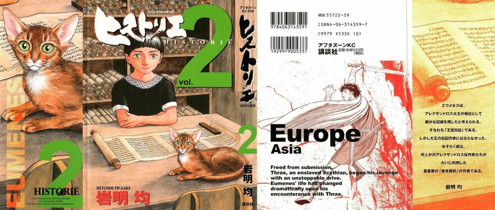 Thư Ký của Alexandros Đại đế: Chapter 10
