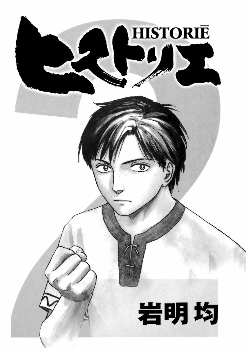 Thư Ký của Alexandros Đại đế: Chapter 10