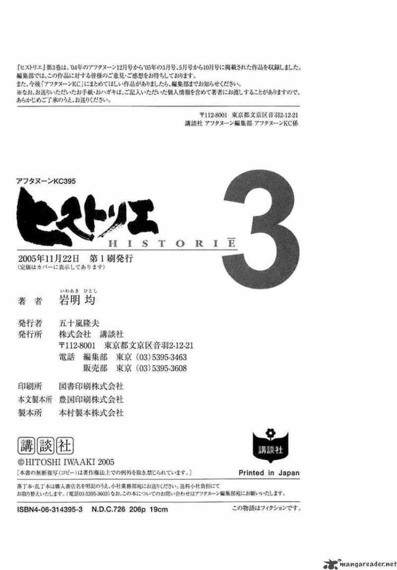 Thư Ký của Alexandros Đại đế: Chapter 29