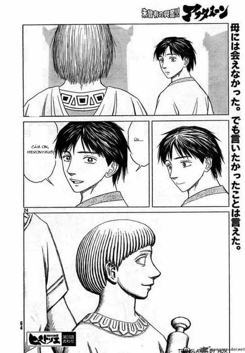 Thư Ký của Alexandros Đại đế: Chapter 39