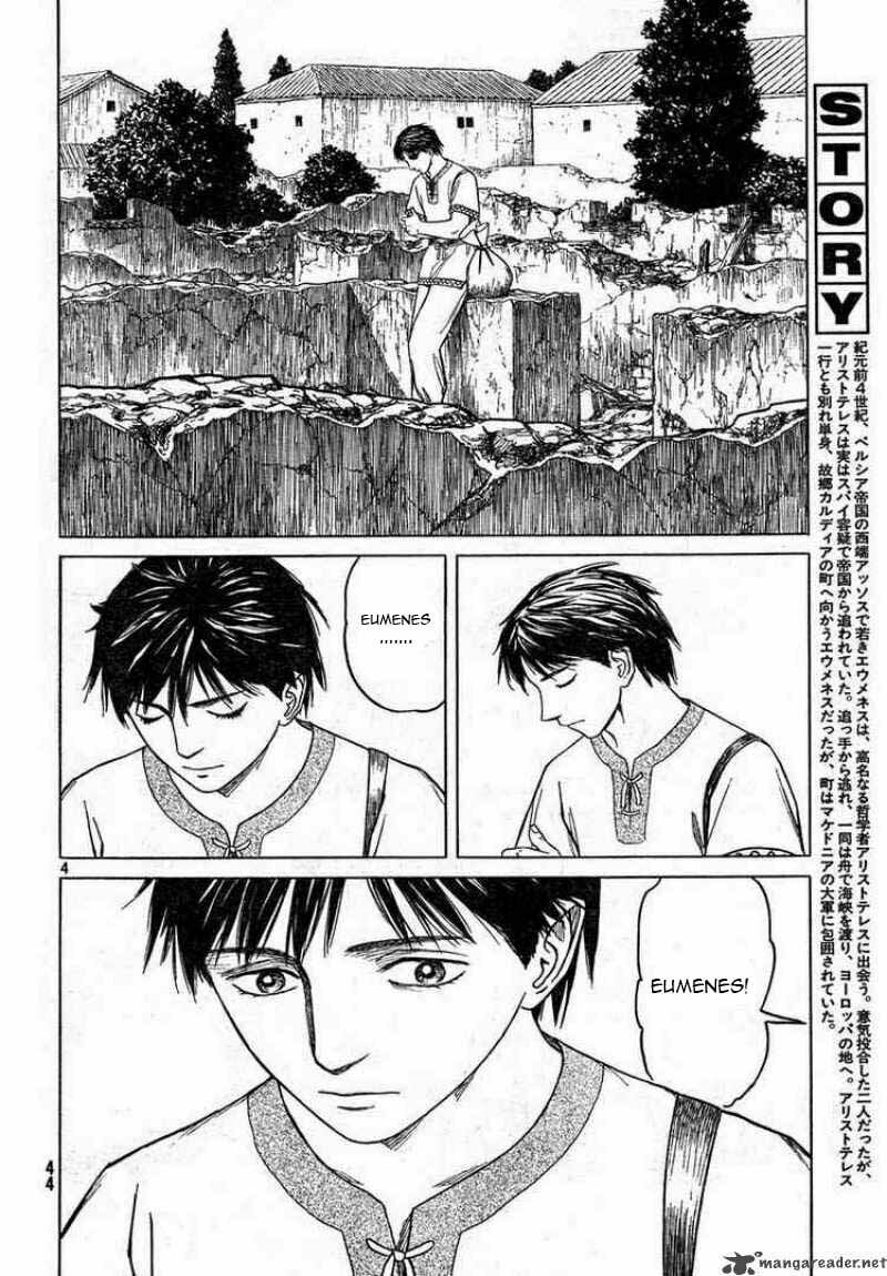 Thư Ký của Alexandros Đại đế: Chapter 39