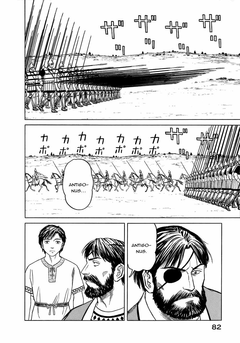 Thư Ký của Alexandros Đại đế: Chapter 4