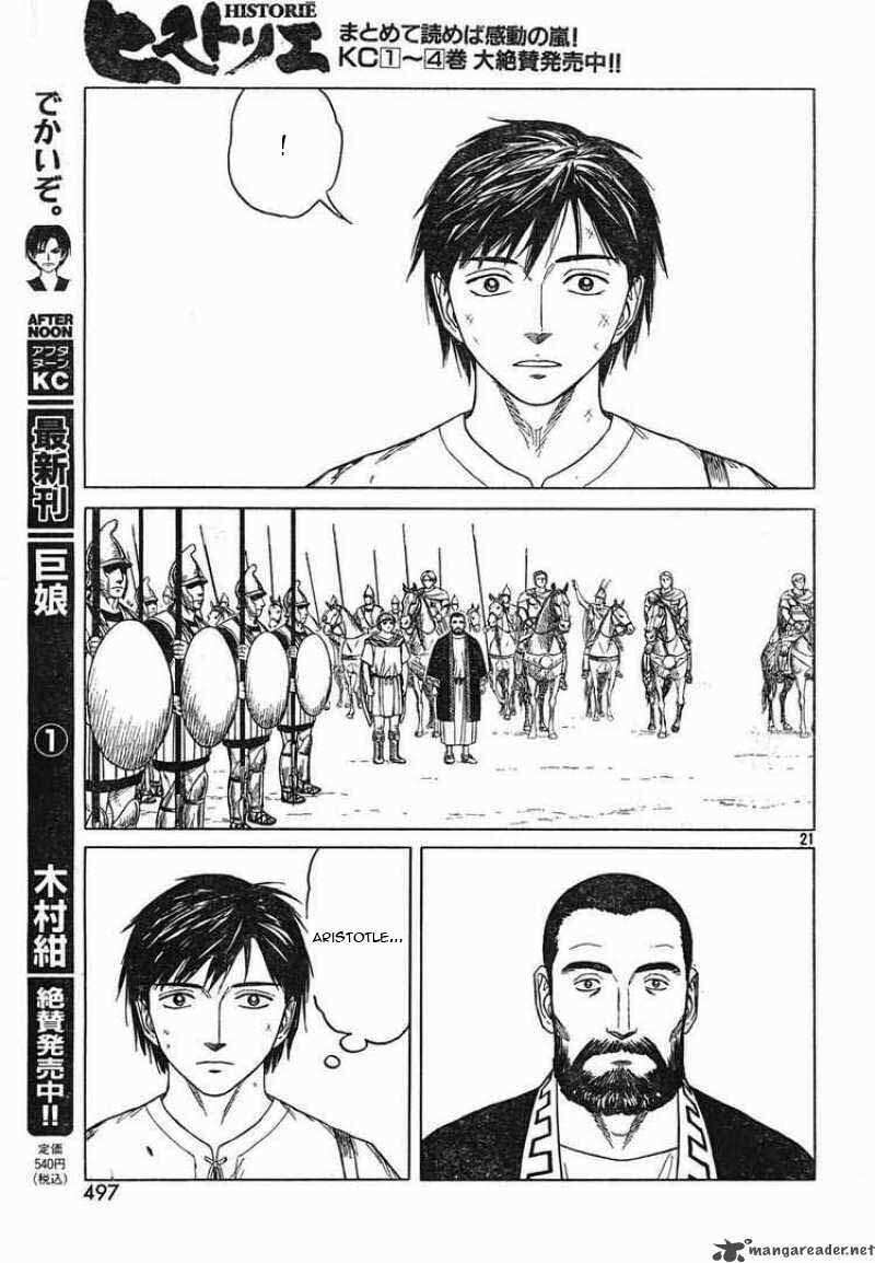 Thư Ký của Alexandros Đại đế: Chapter 43