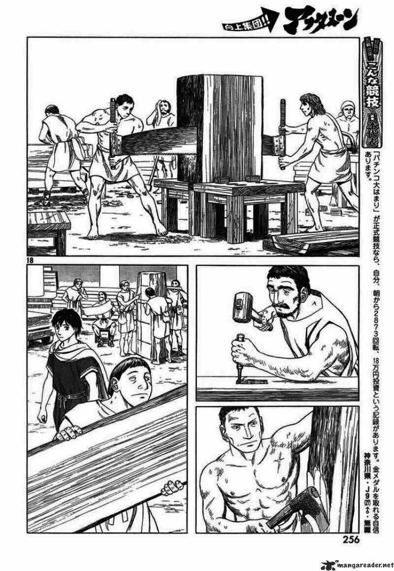 Thư Ký của Alexandros Đại đế: Chapter 47