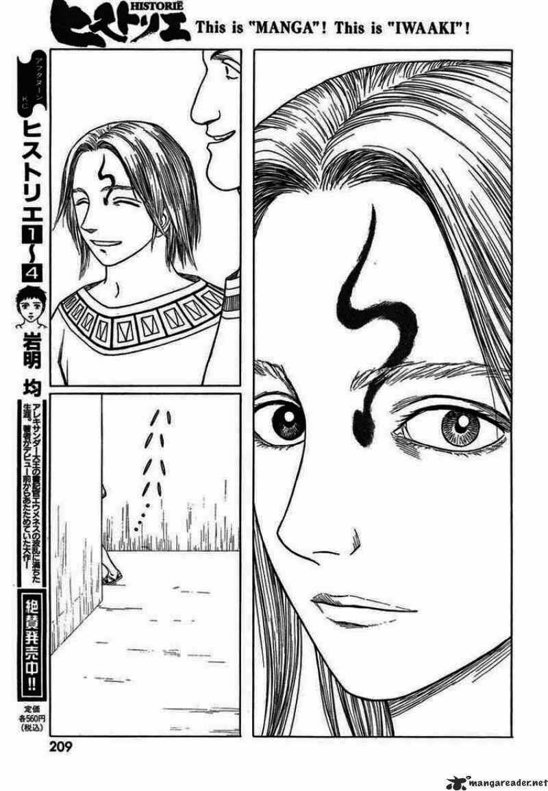 Thư Ký của Alexandros Đại đế: Chapter 48