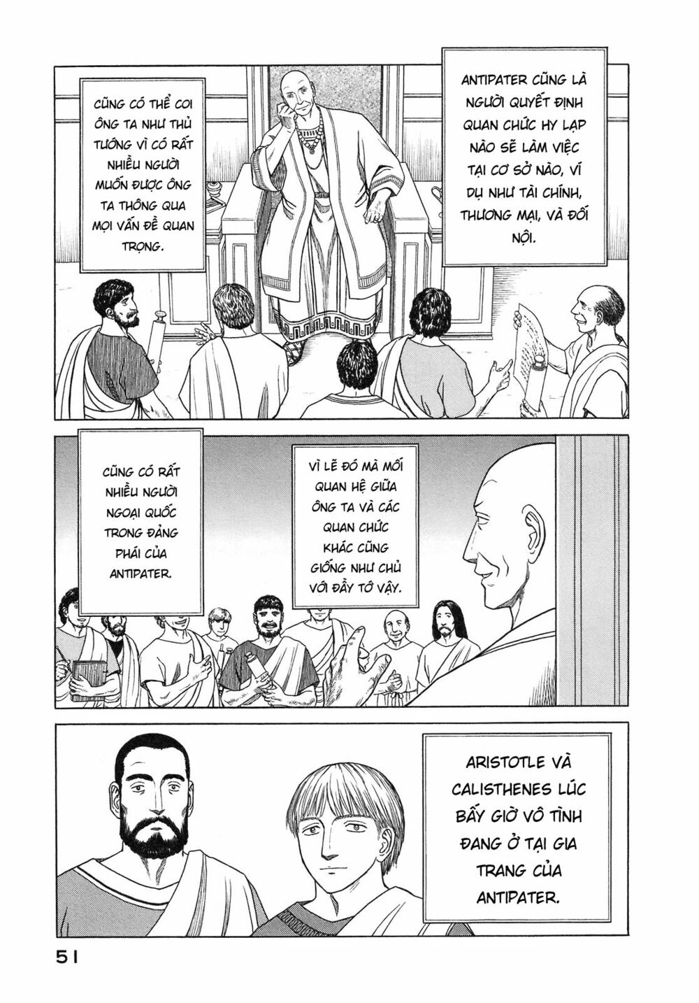 Thư Ký của Alexandros Đại đế: Chapter 51