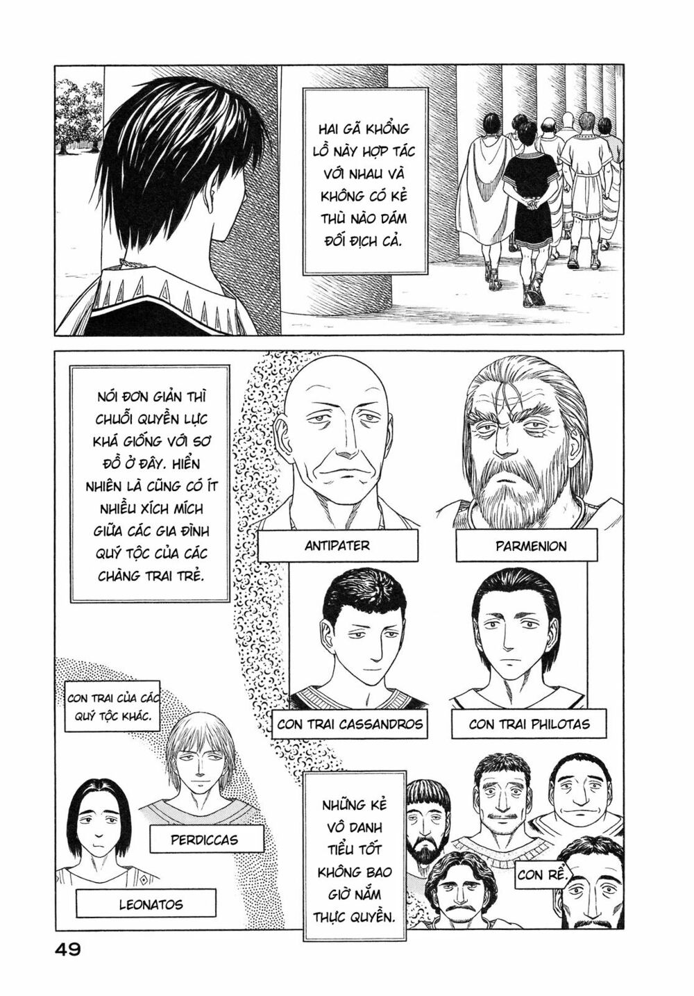Thư Ký của Alexandros Đại đế: Chapter 51