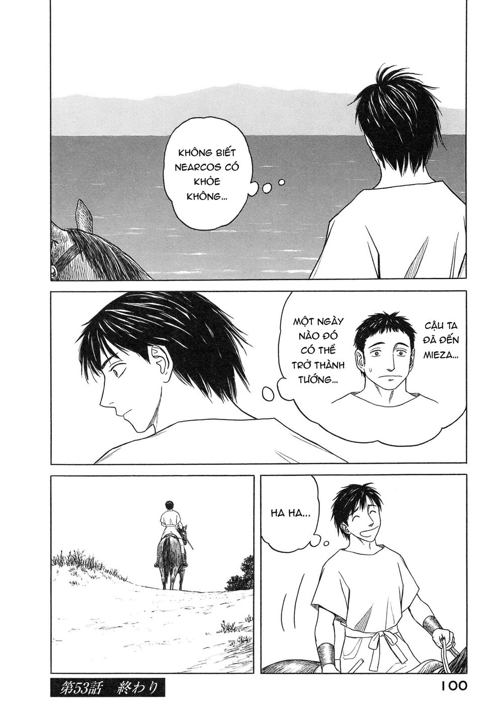 Thư Ký của Alexandros Đại đế: Chapter 53