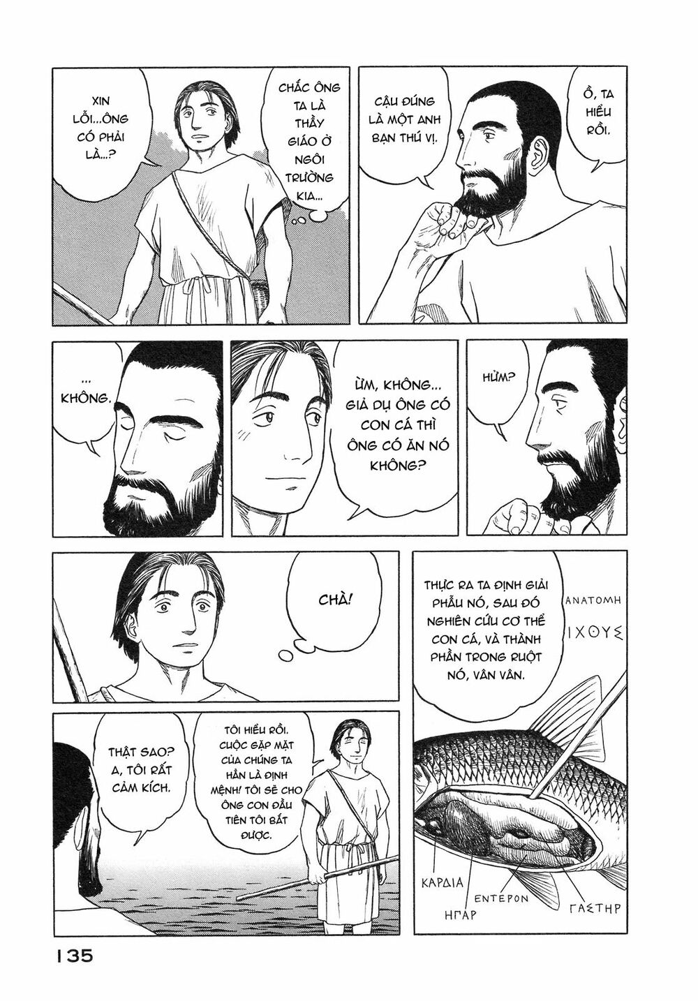 Thư Ký của Alexandros Đại đế: Chapter 54