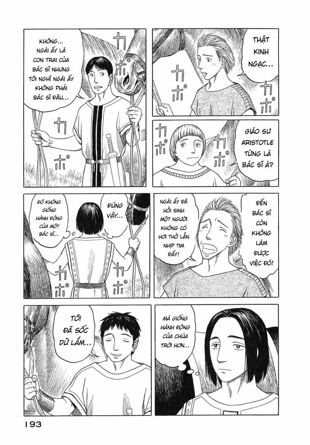 Thư Ký của Alexandros Đại đế: Chapter 56
