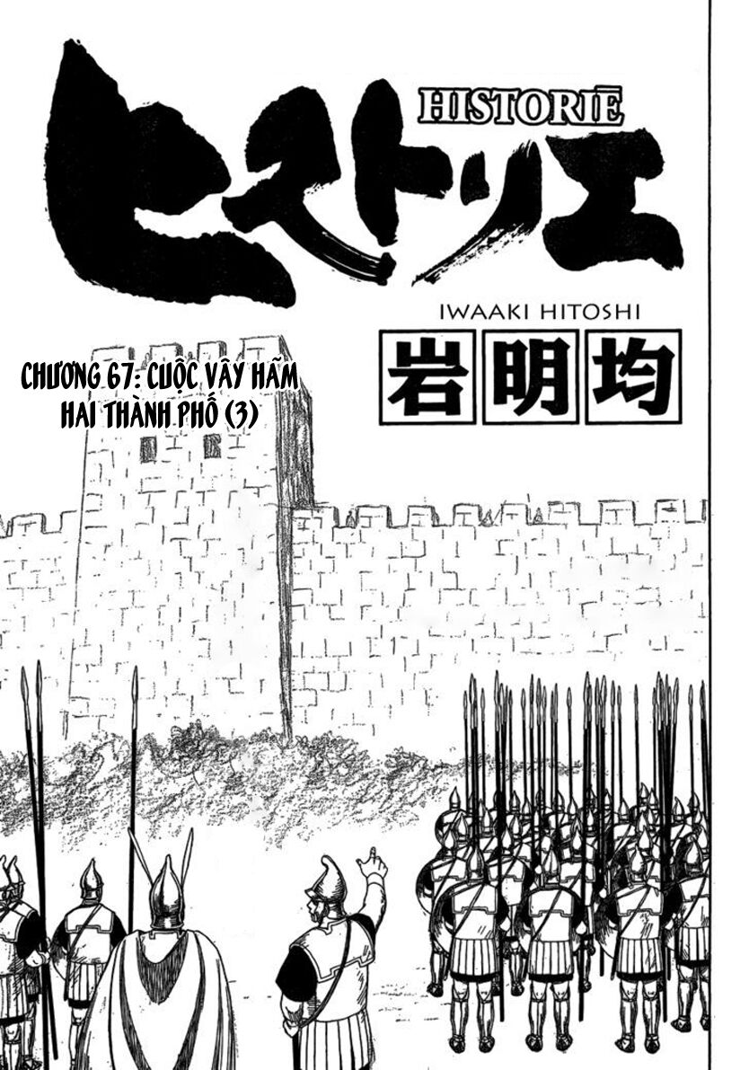 Thư Ký của Alexandros Đại đế: Chapter 67